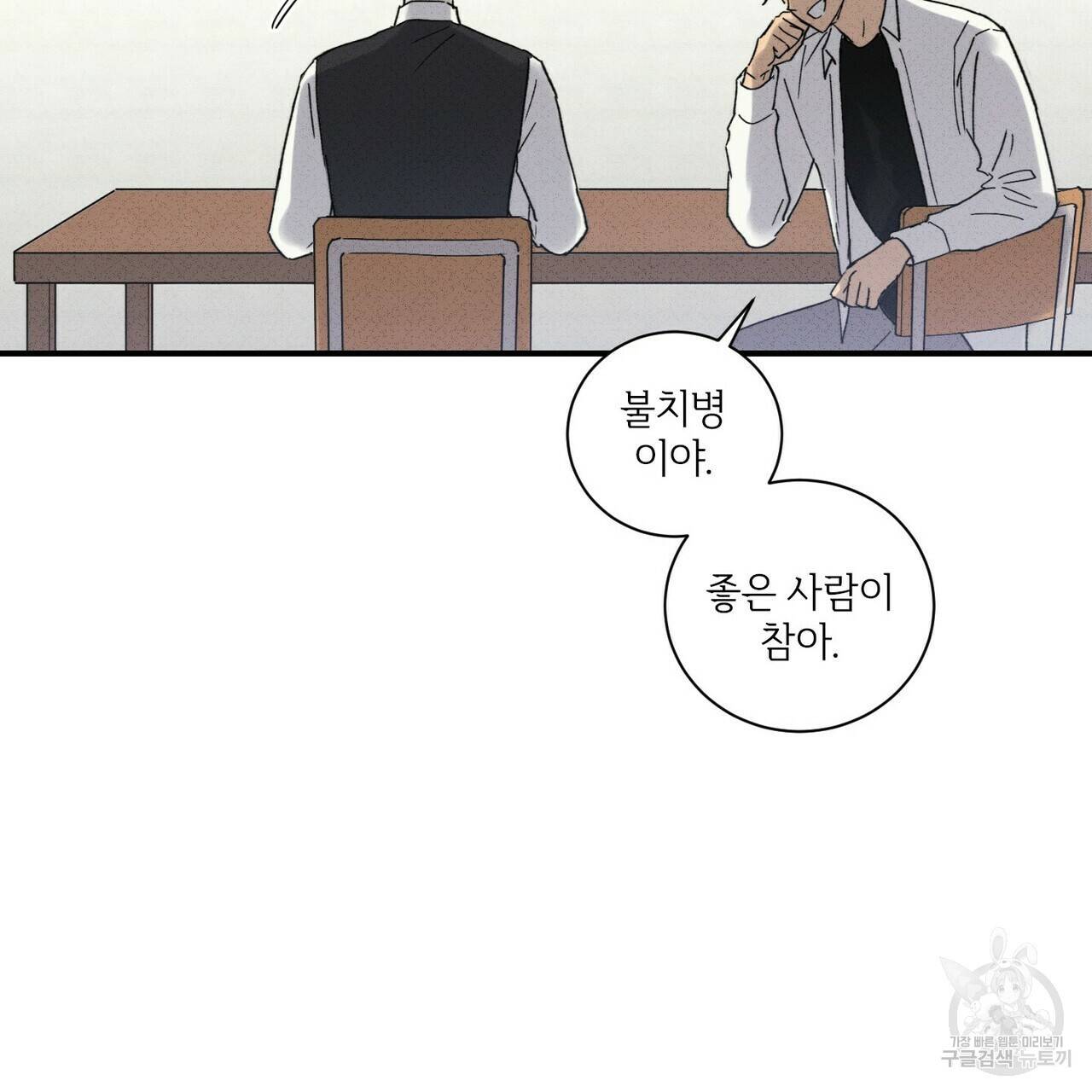 문학소년 33화 59