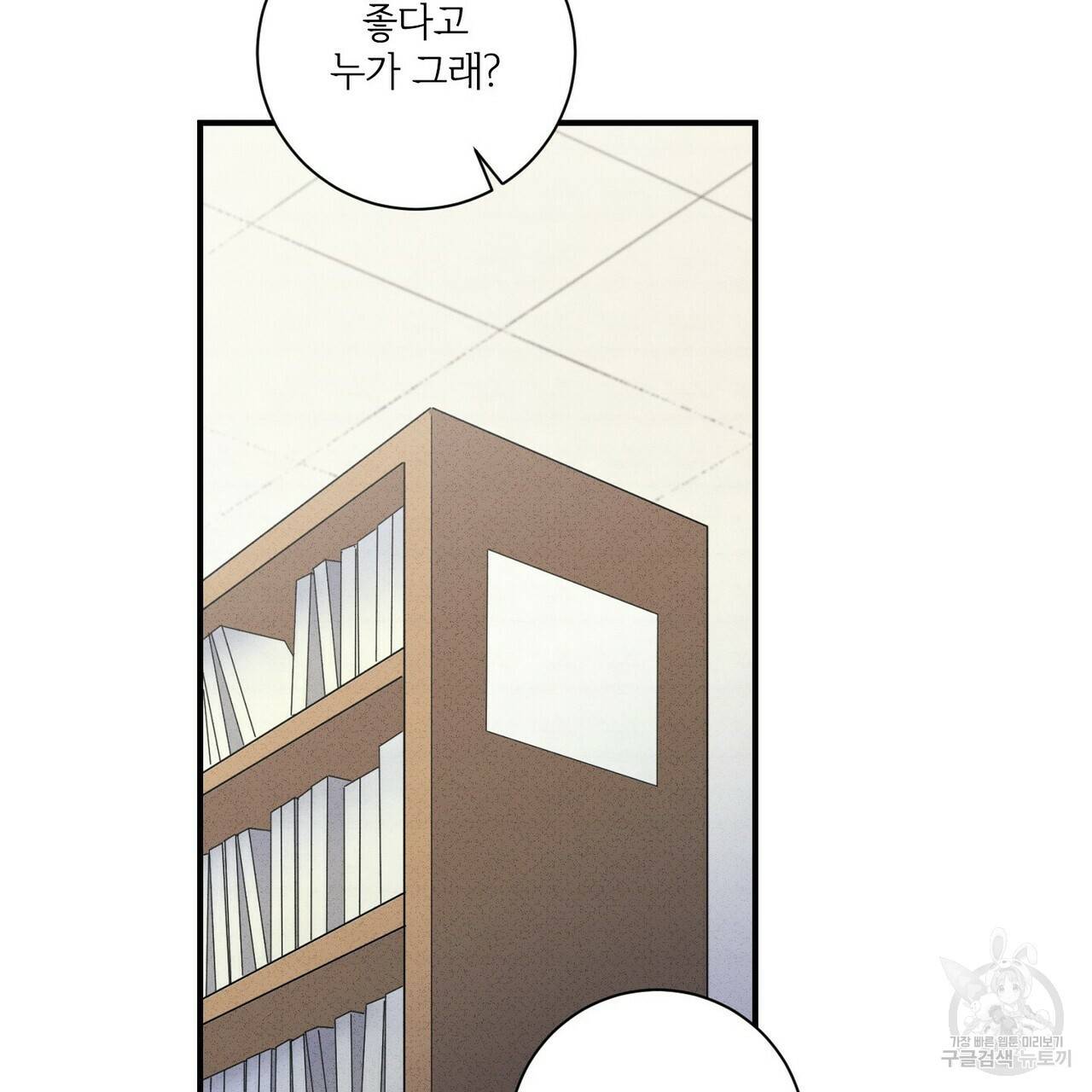 문학소년 33화 61