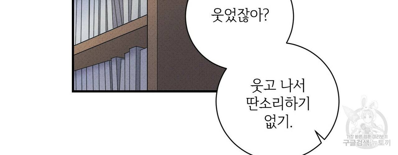 문학소년 33화 62