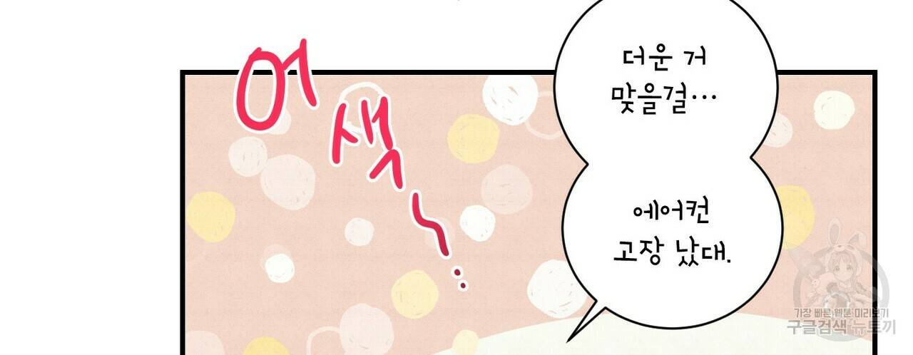 문학소년 33화 64