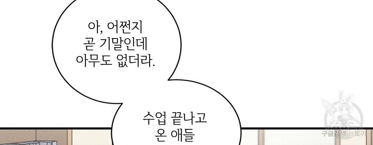 문학소년 33화 66