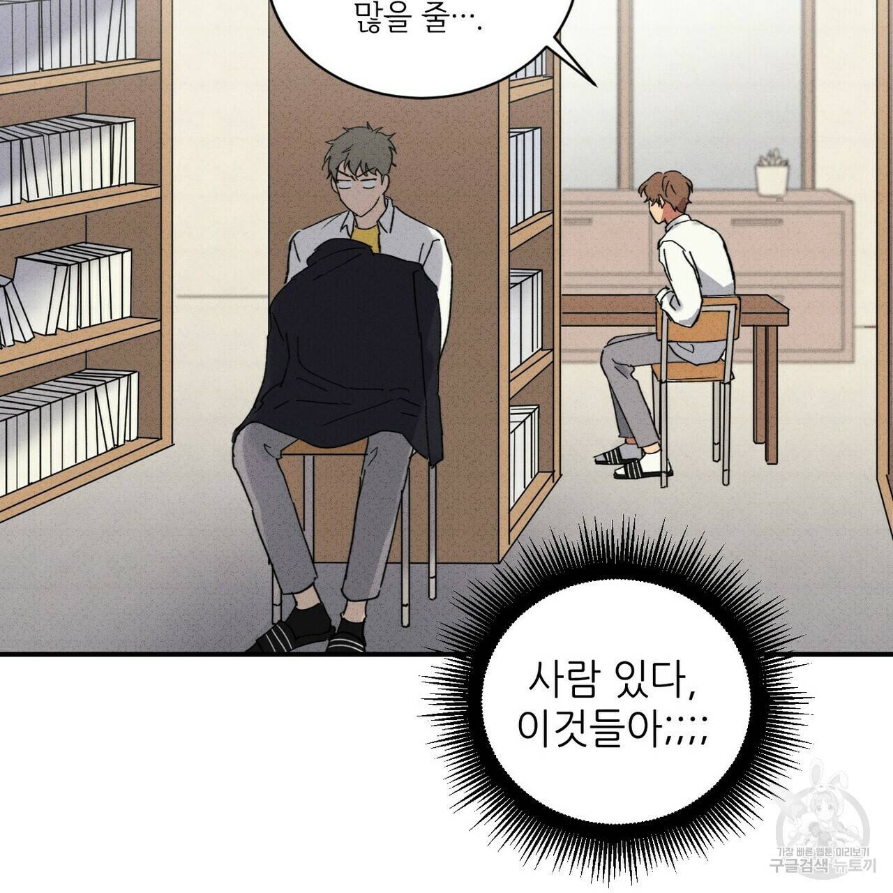 문학소년 33화 67