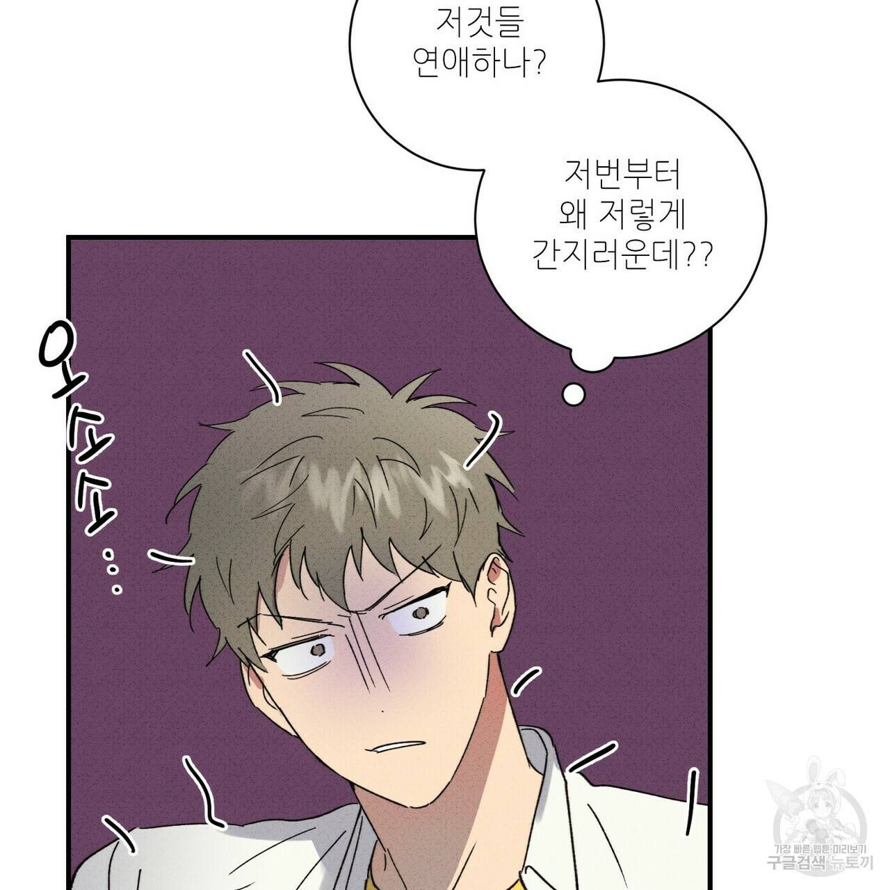 문학소년 33화 69