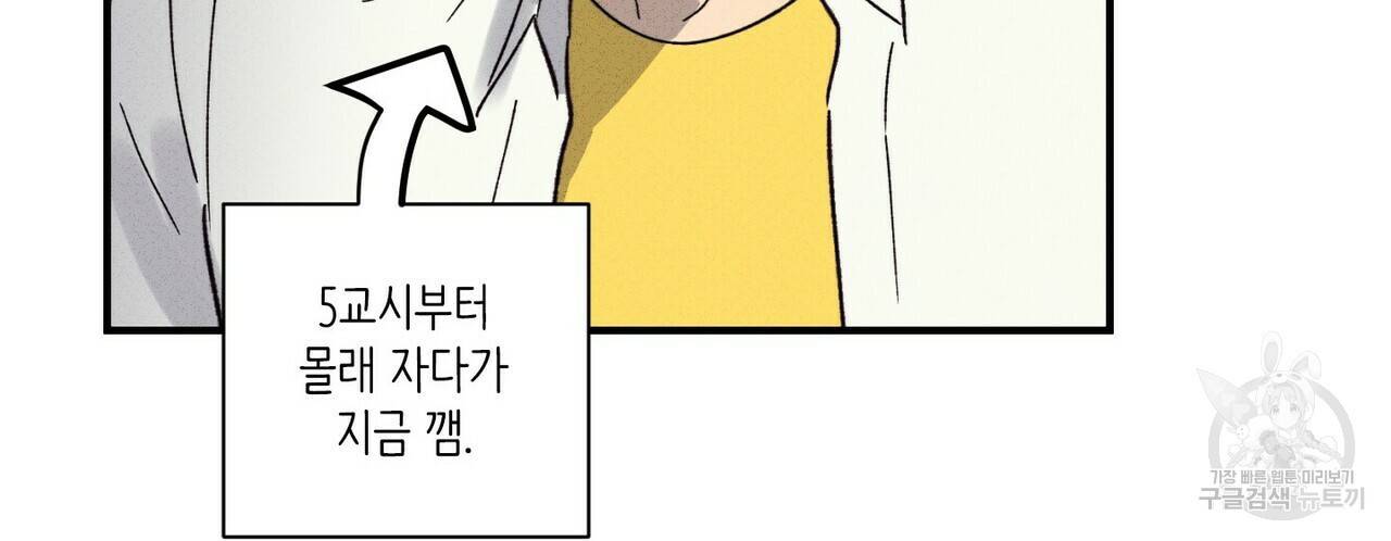 문학소년 33화 70