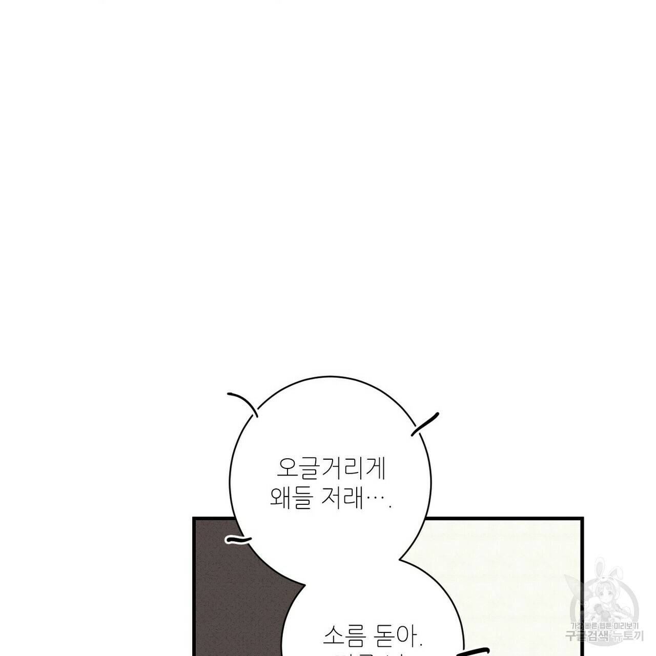 문학소년 33화 71
