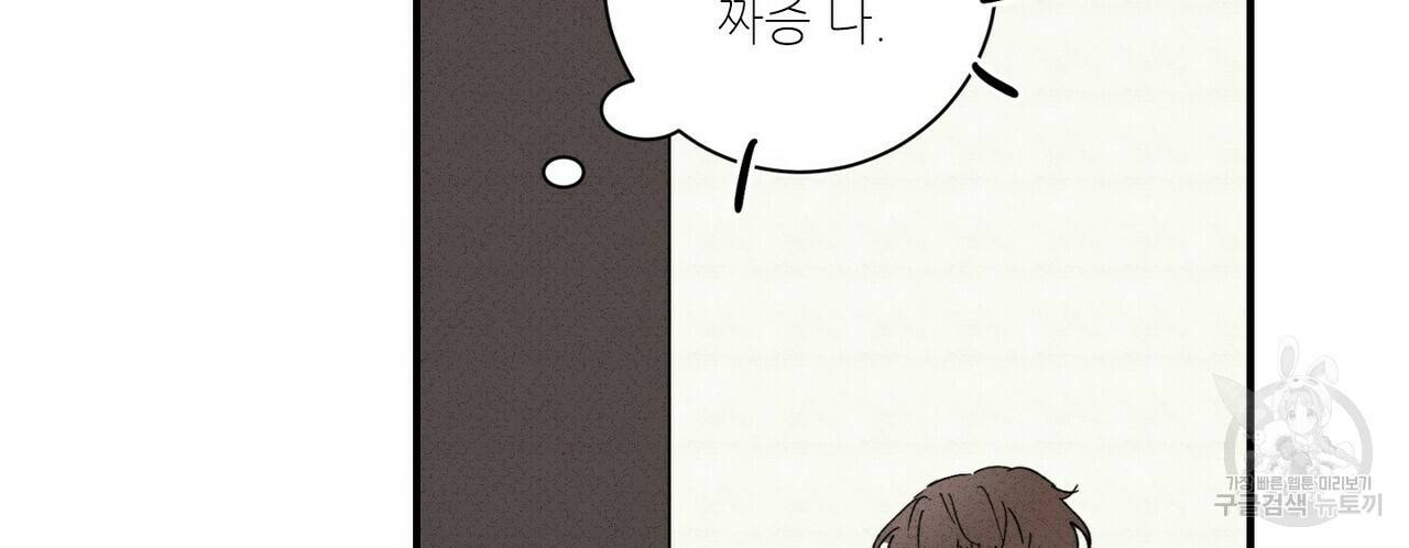 문학소년 33화 72