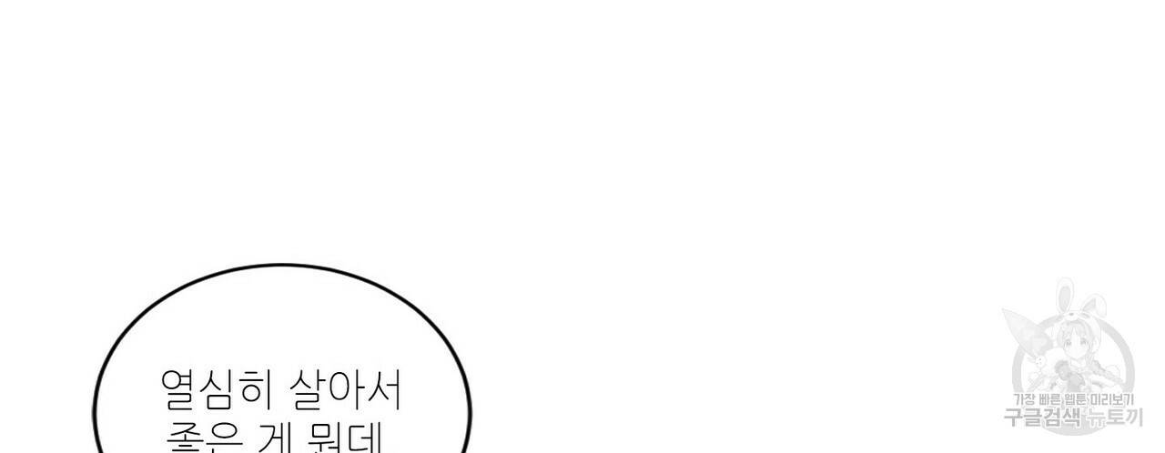 문학소년 33화 76