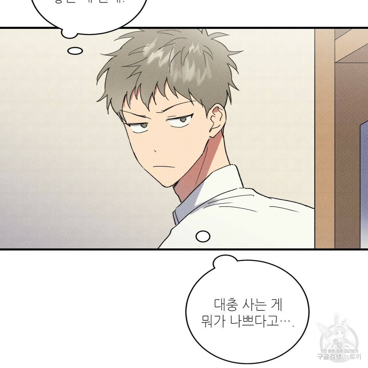문학소년 33화 77