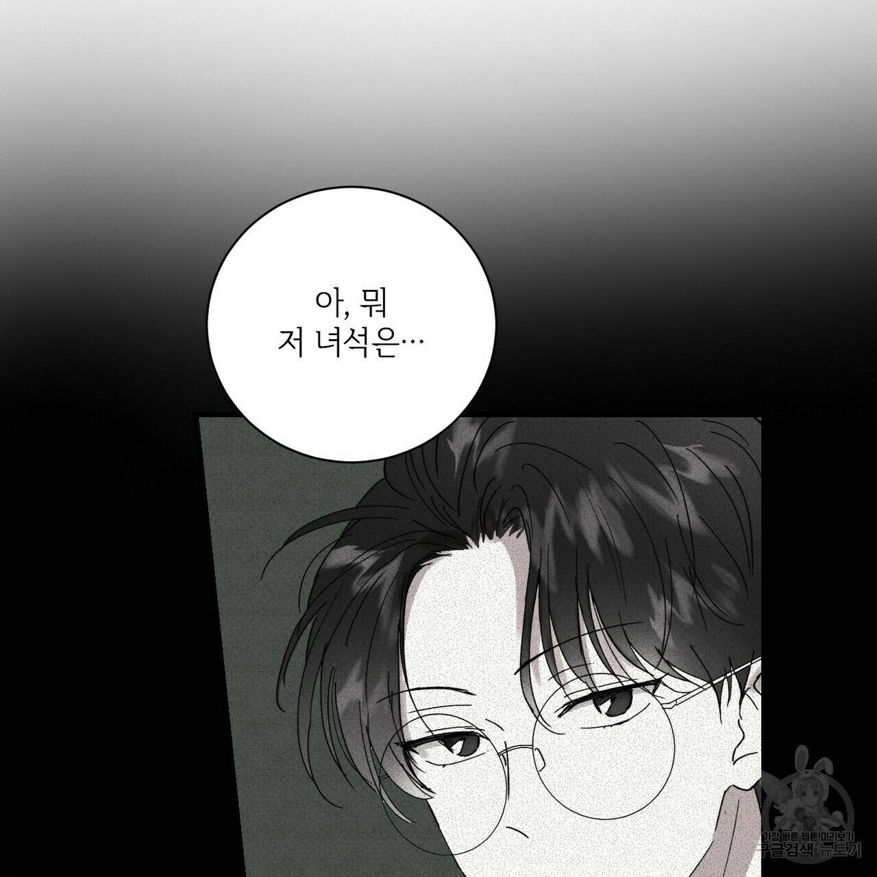 문학소년 33화 79
