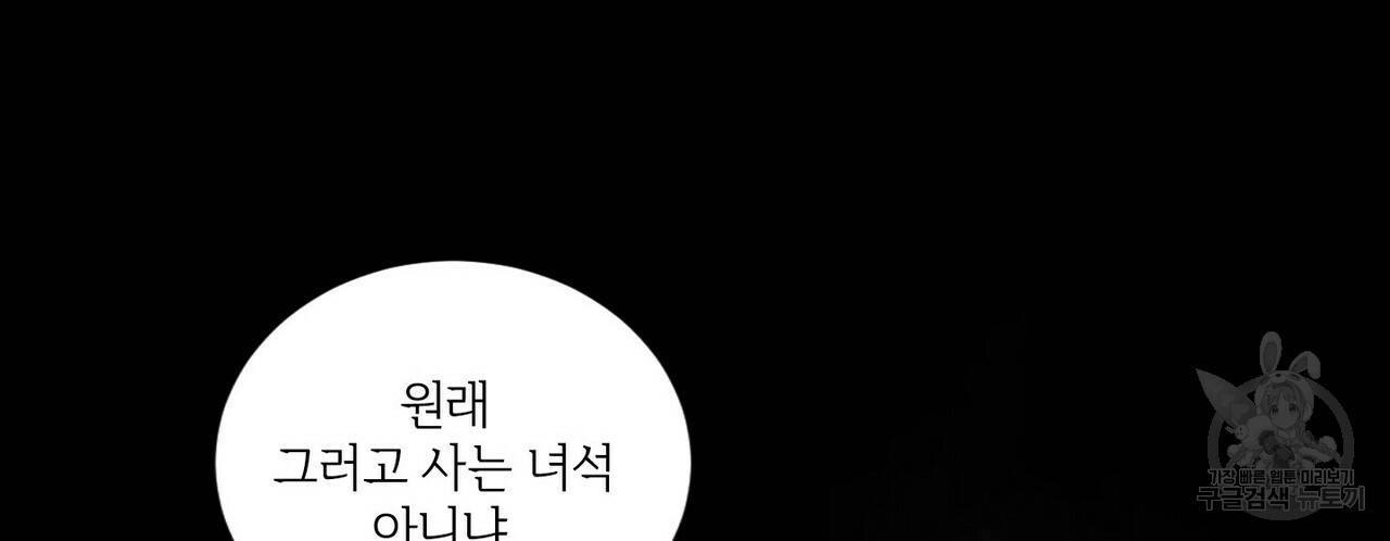문학소년 33화 82