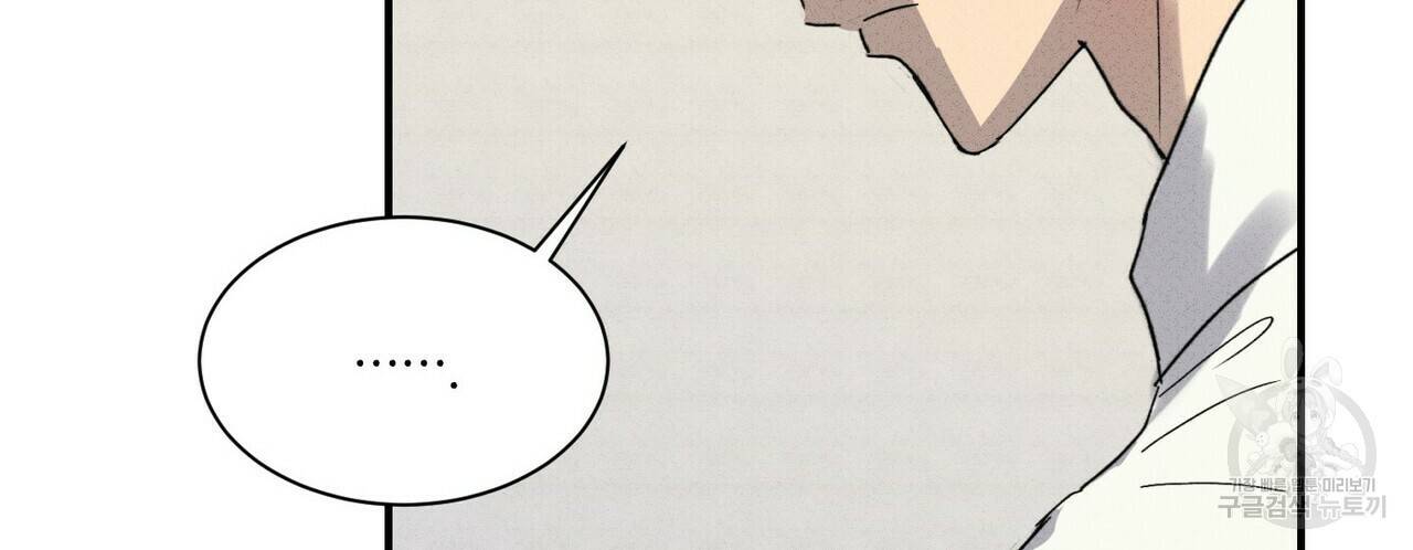 문학소년 33화 86
