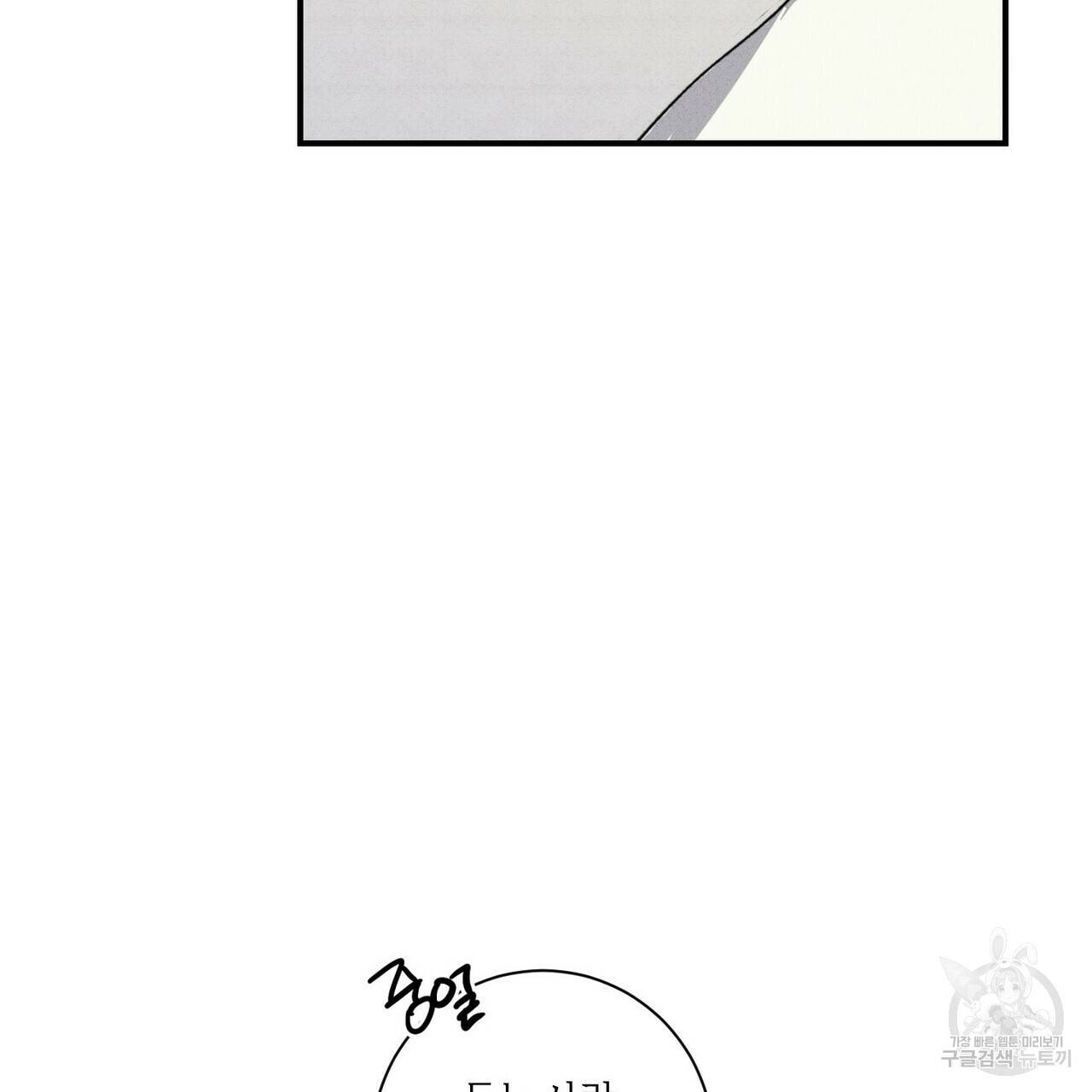 문학소년 33화 87