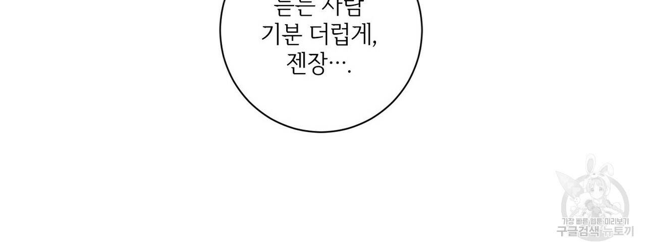 문학소년 33화 88