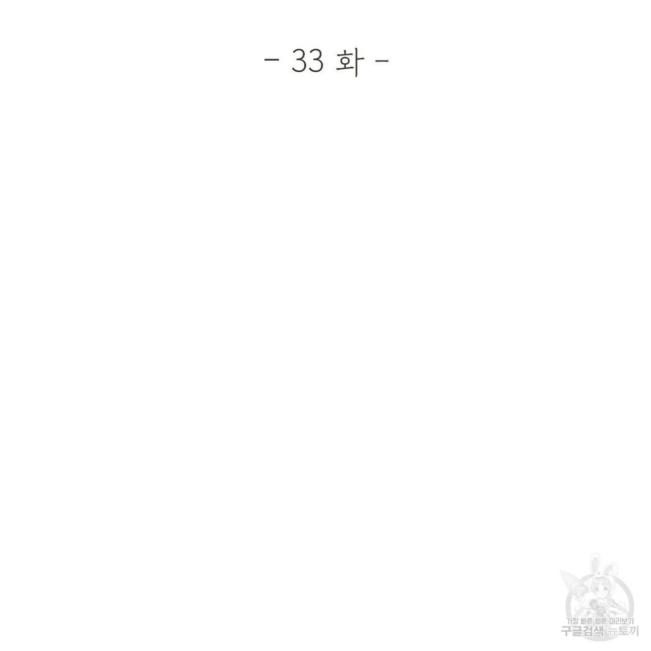 문학소년 33화 91