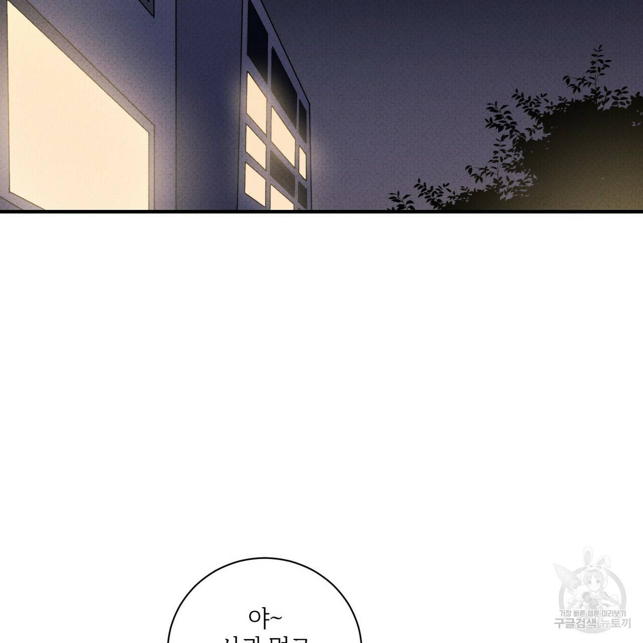 문학소년 33화 93