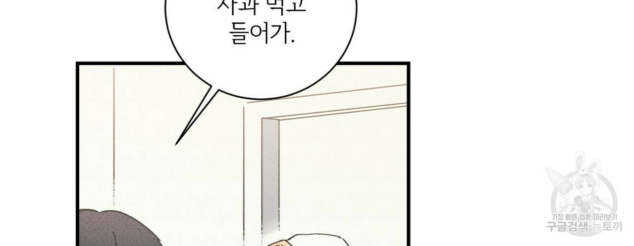 문학소년 33화 94