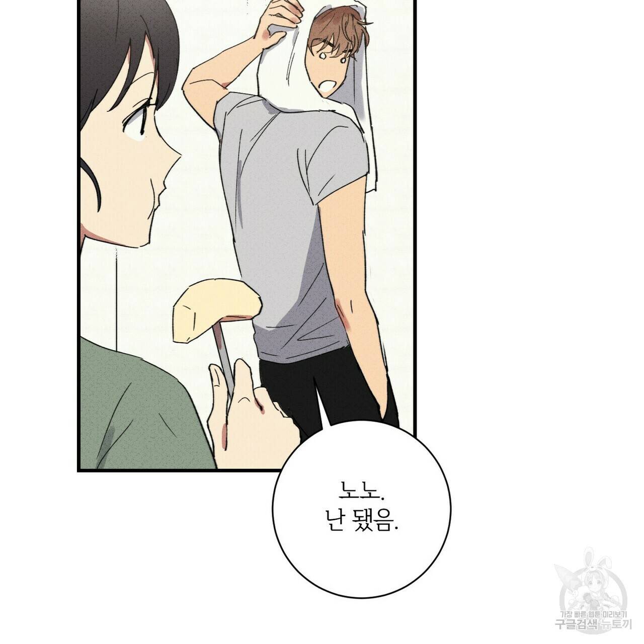 문학소년 33화 95