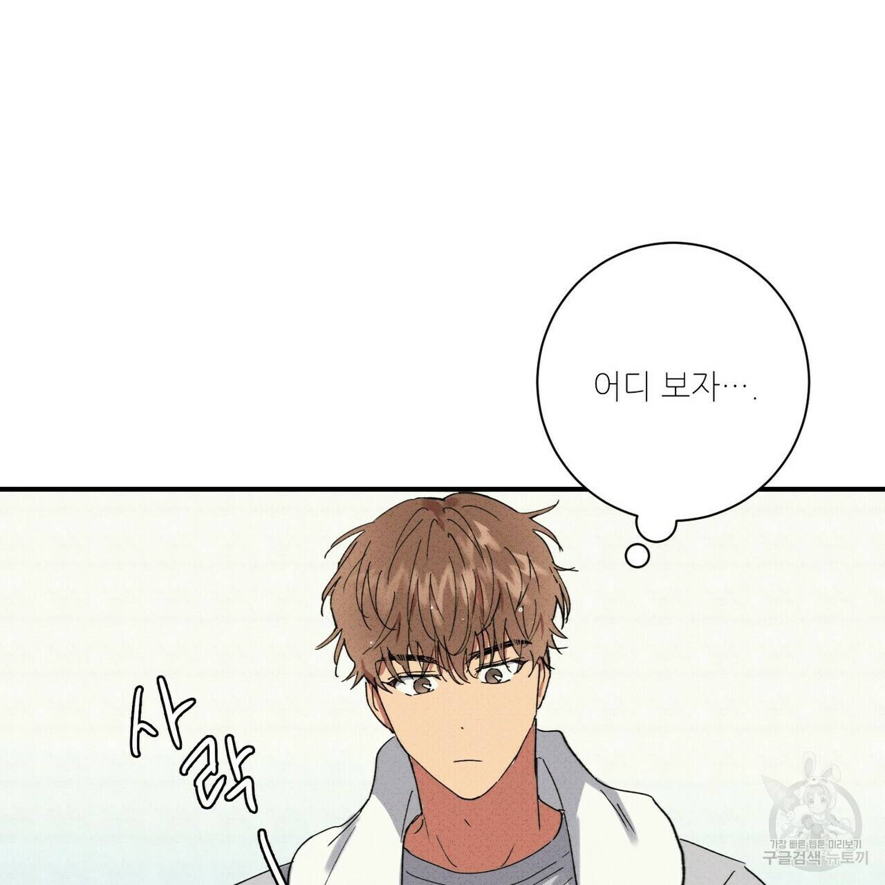 문학소년 33화 99
