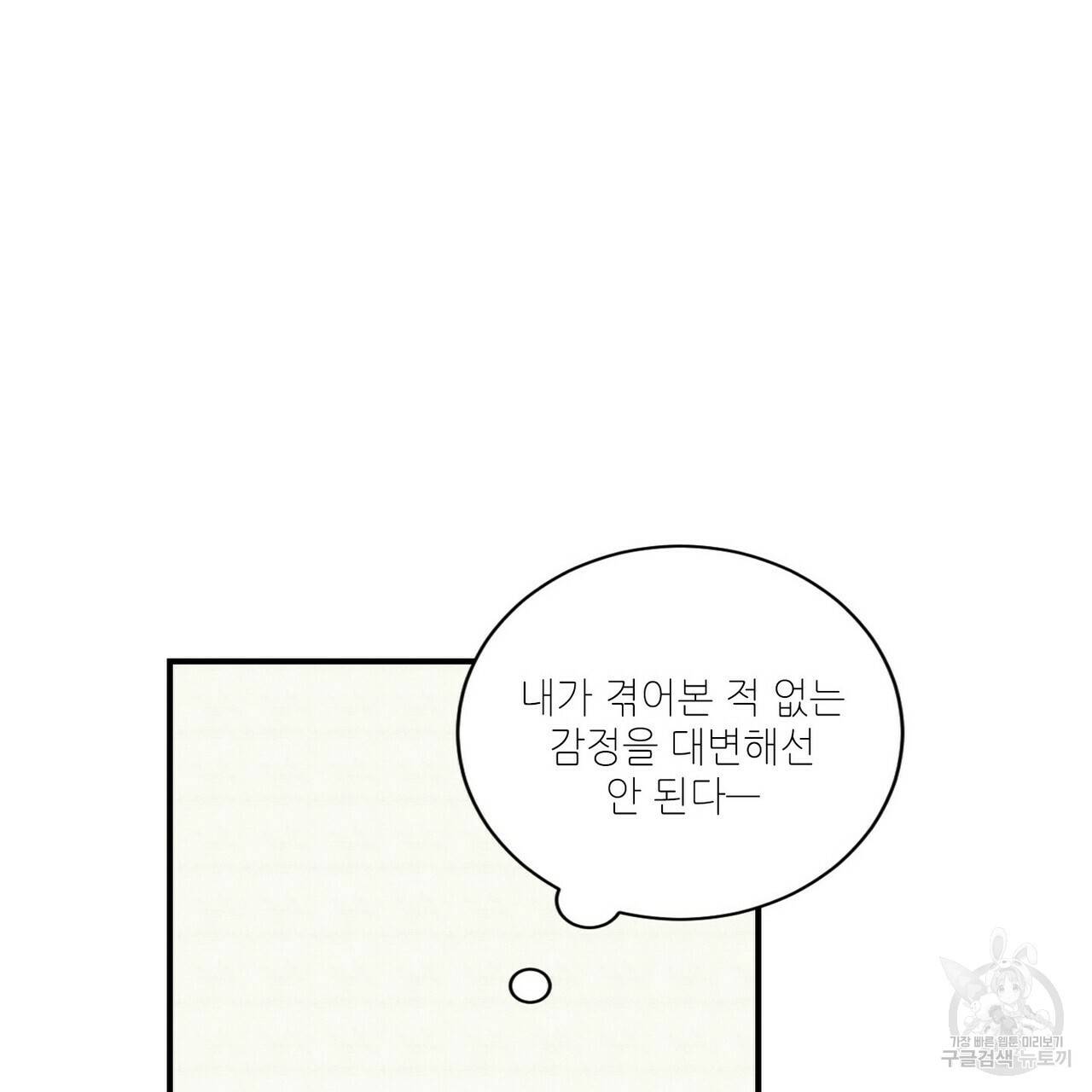 문학소년 33화 101