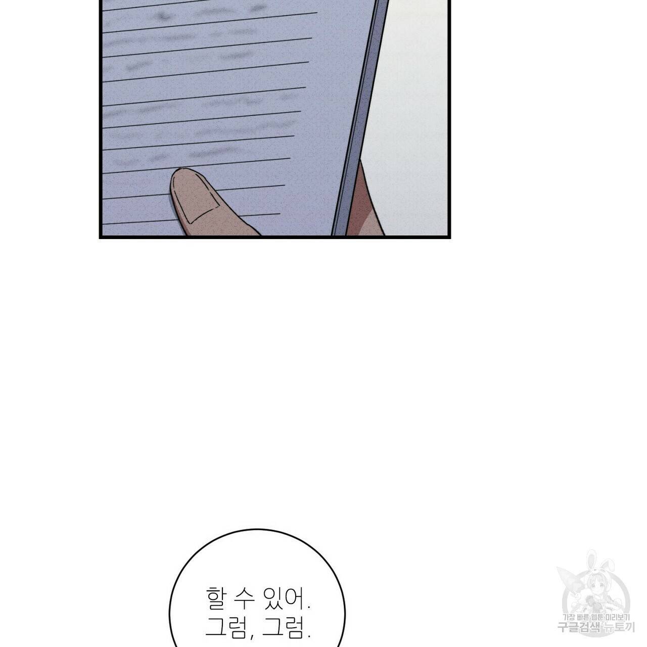 문학소년 33화 103