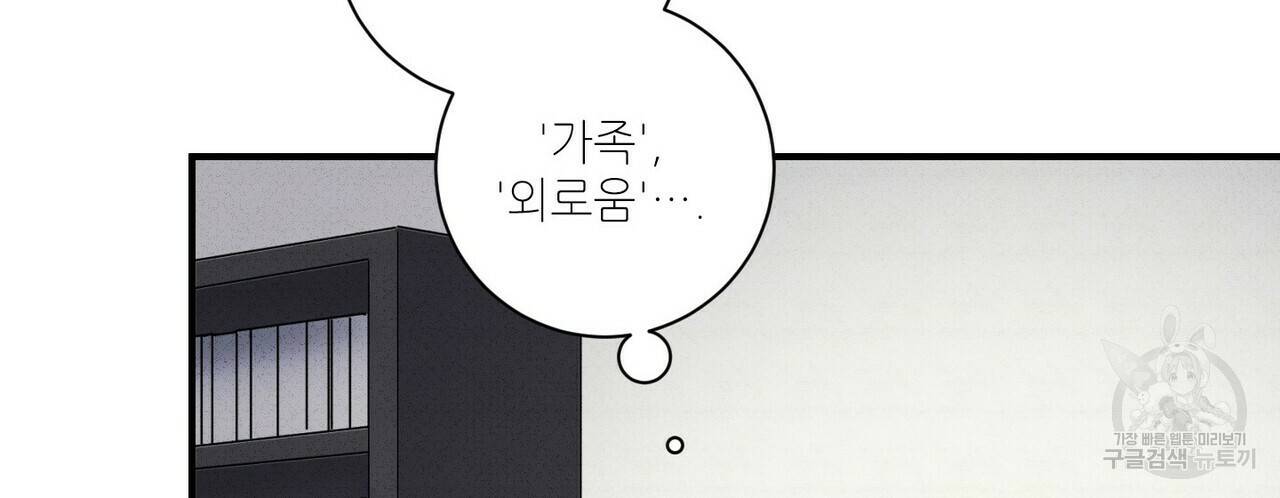 문학소년 33화 104