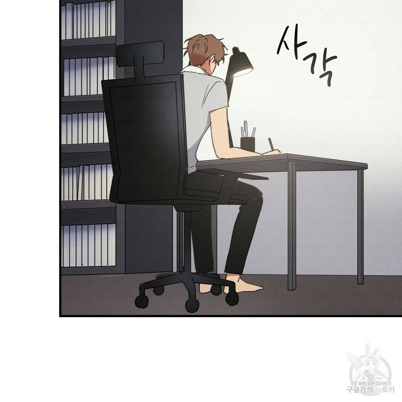 문학소년 33화 105