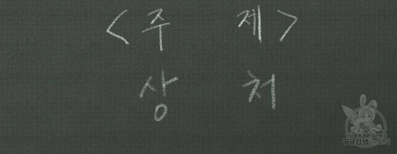 문학소년 33화 114