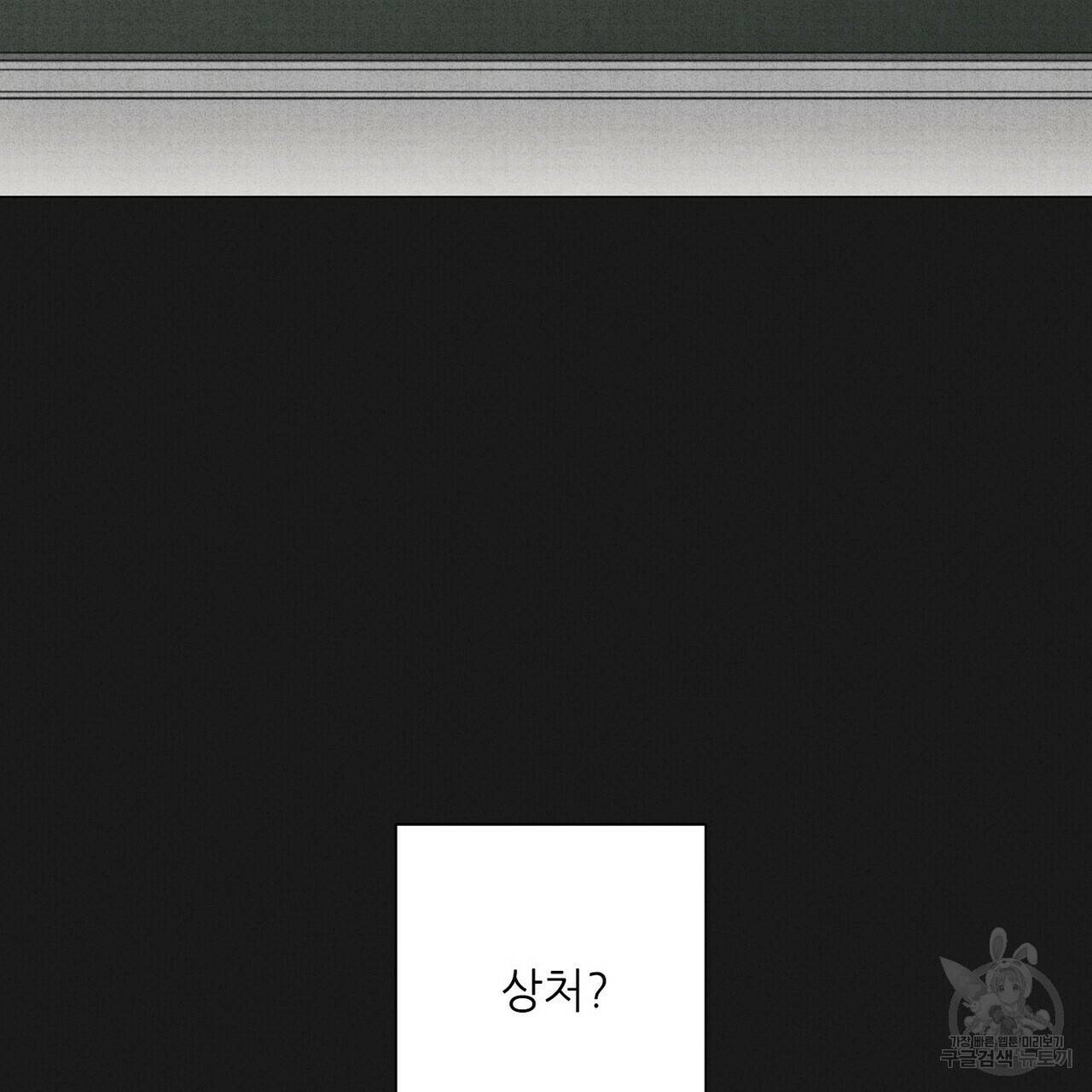문학소년 33화 115