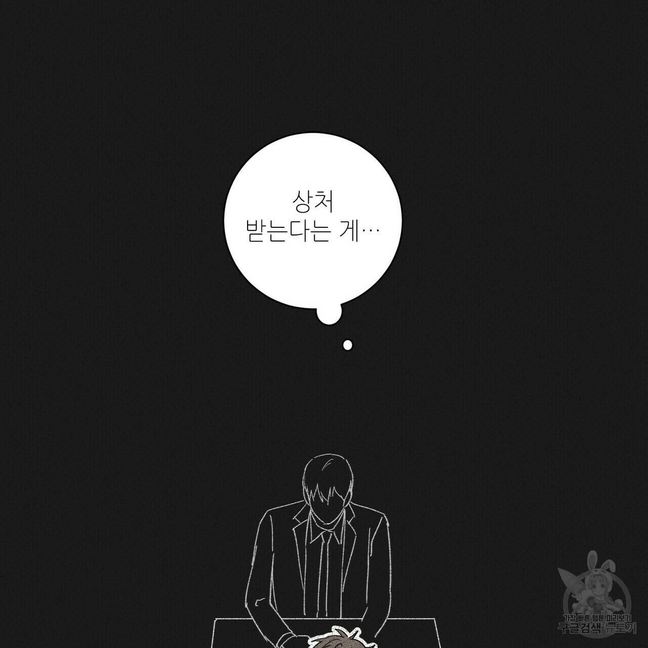 문학소년 33화 119