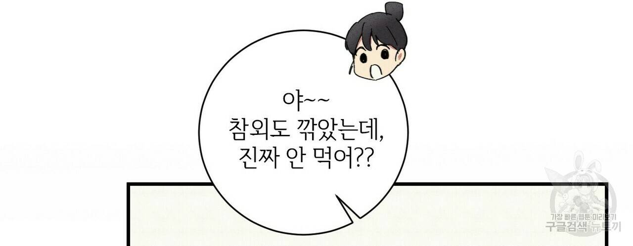 문학소년 33화 126