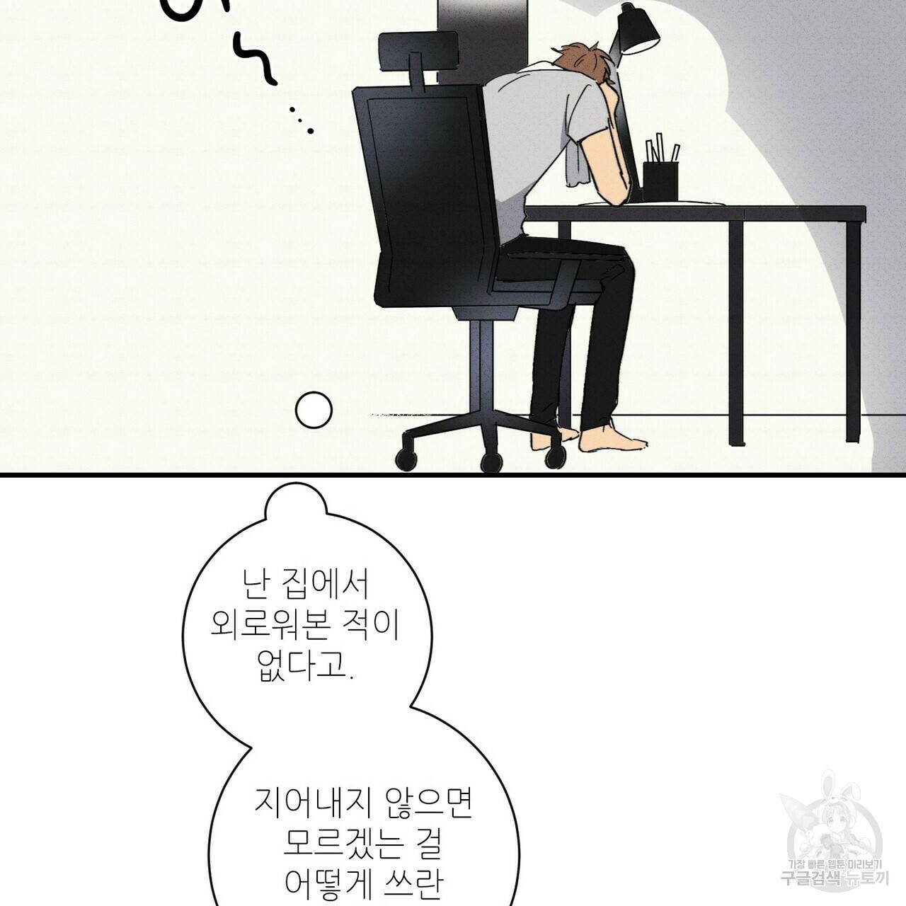 문학소년 33화 131