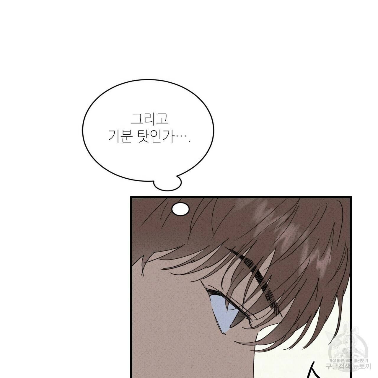 문학소년 33화 133