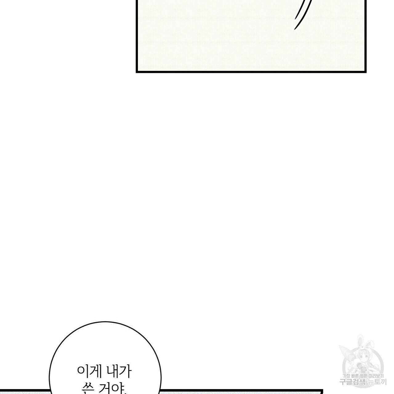문학소년 33화 135