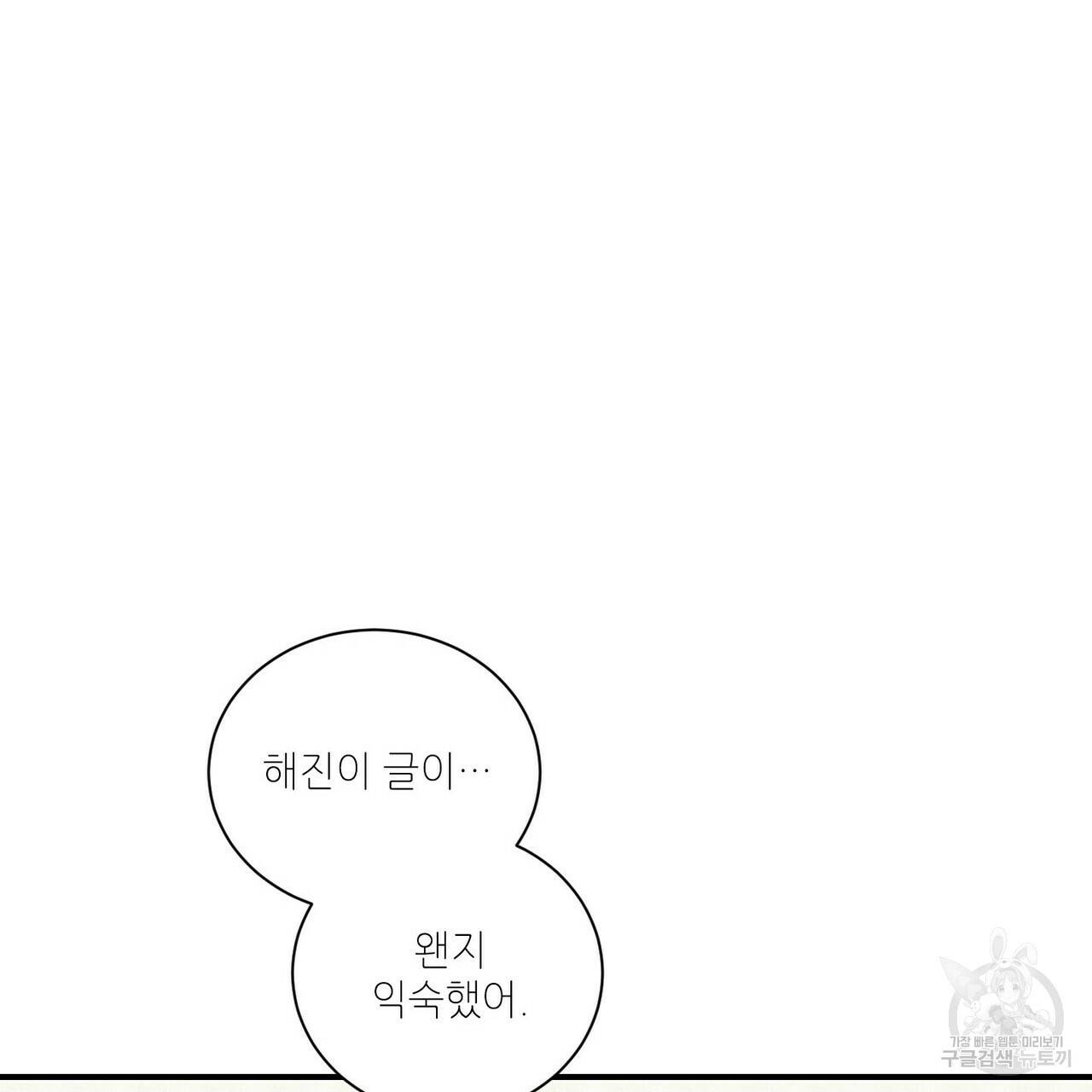 문학소년 33화 141