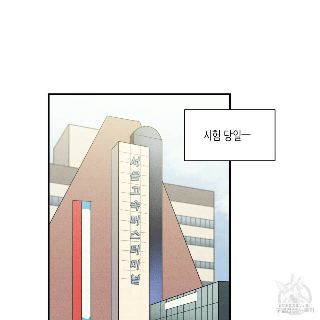 문학소년 33화 147