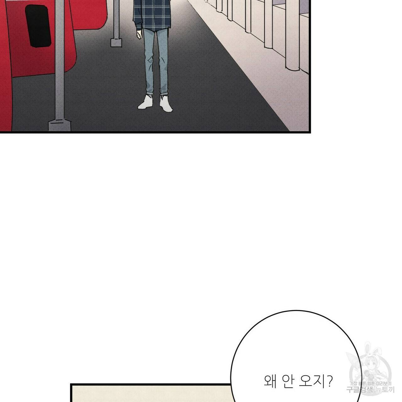 문학소년 33화 151