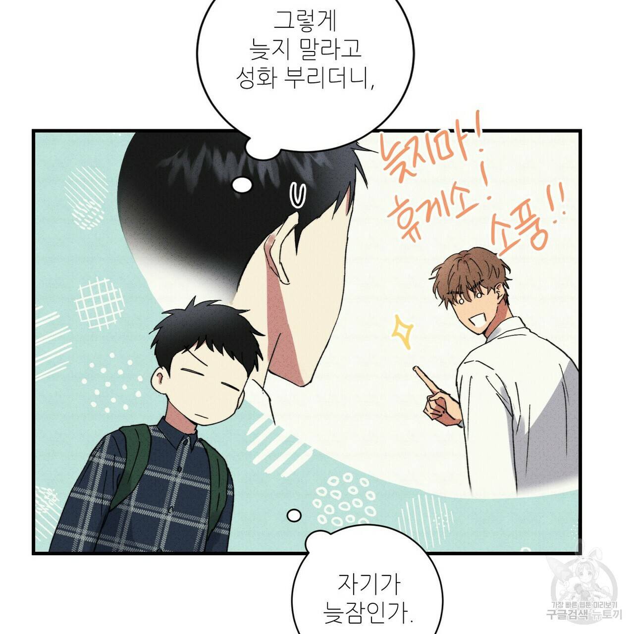 문학소년 33화 155