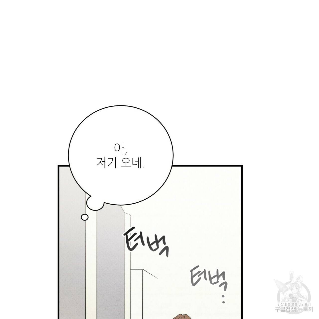 문학소년 33화 159