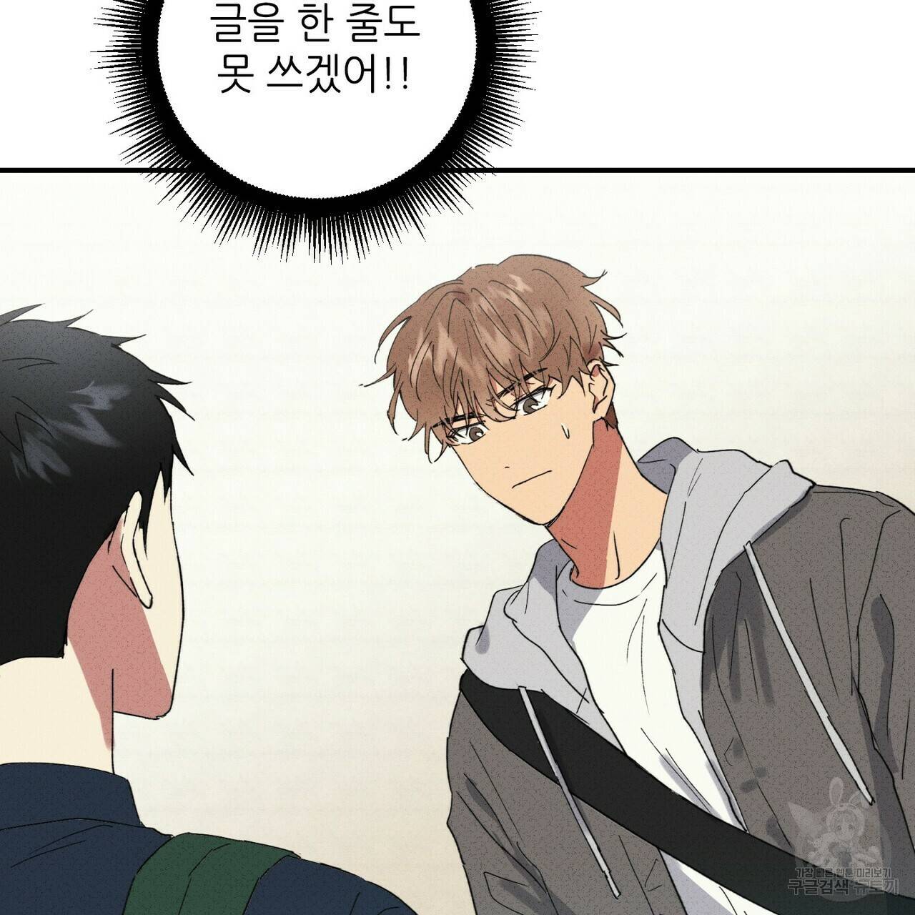 문학소년 33화 173