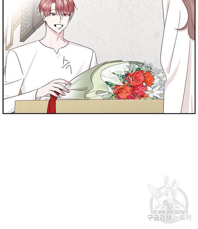 구남친이 내게 반했다 105화 1