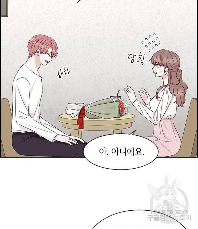 구남친이 내게 반했다 105화 6