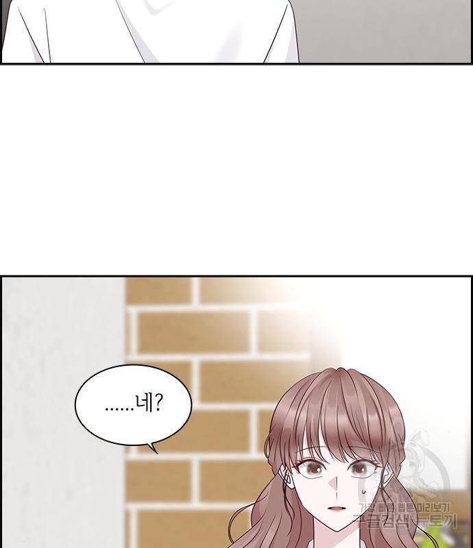 구남친이 내게 반했다 105화 9