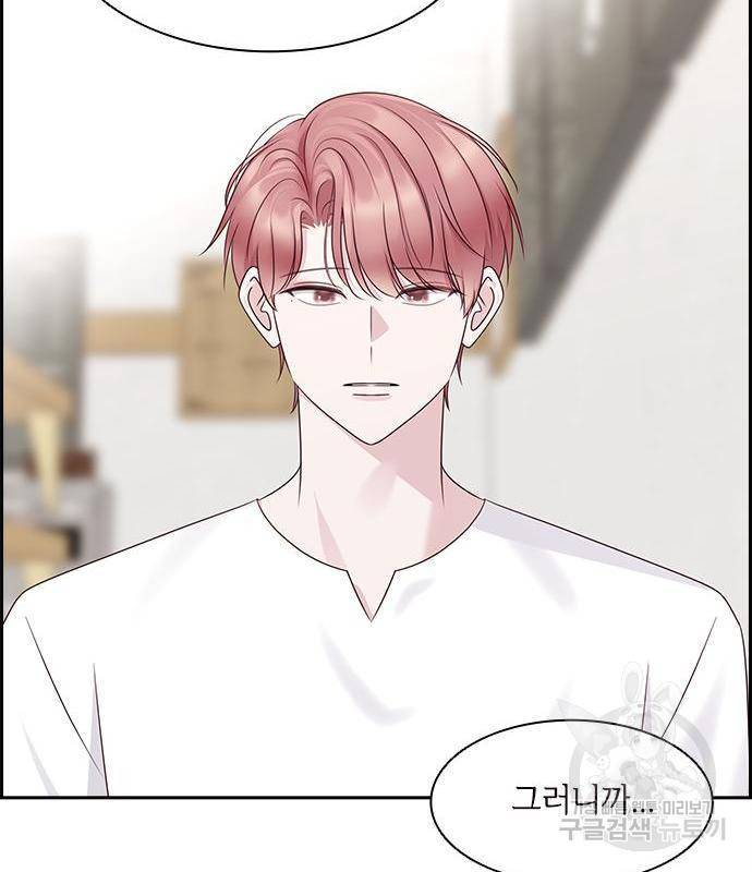 구남친이 내게 반했다 105화 17