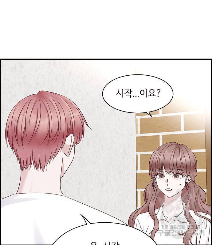 구남친이 내게 반했다 105화 21