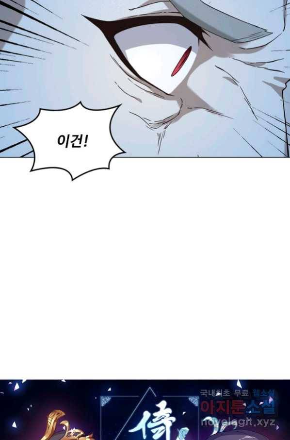 의천도룡기 89화 4