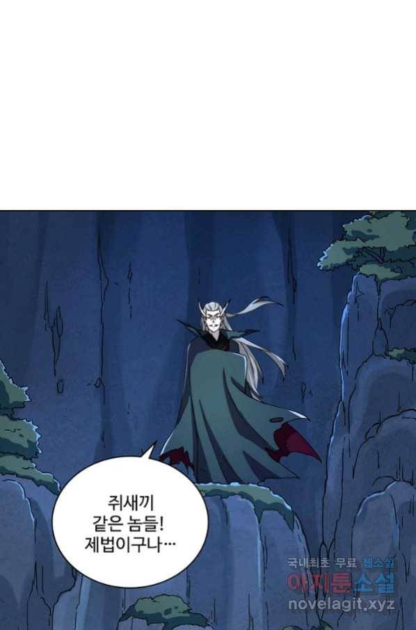 의천도룡기 89화 10