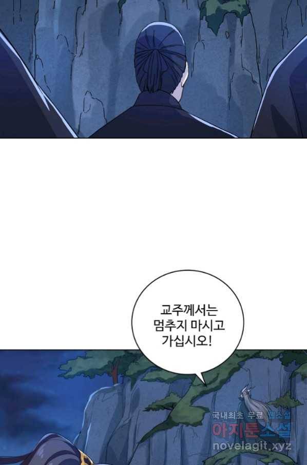 의천도룡기 89화 11