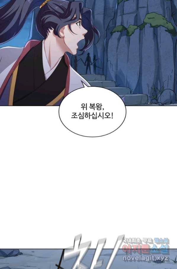 의천도룡기 89화 12
