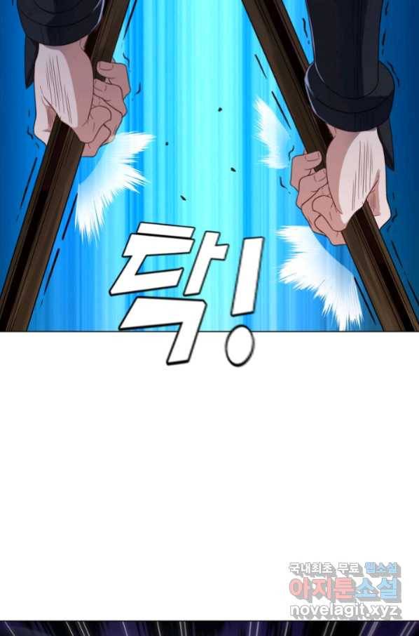 의천도룡기 89화 16