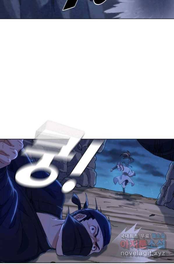 의천도룡기 89화 22